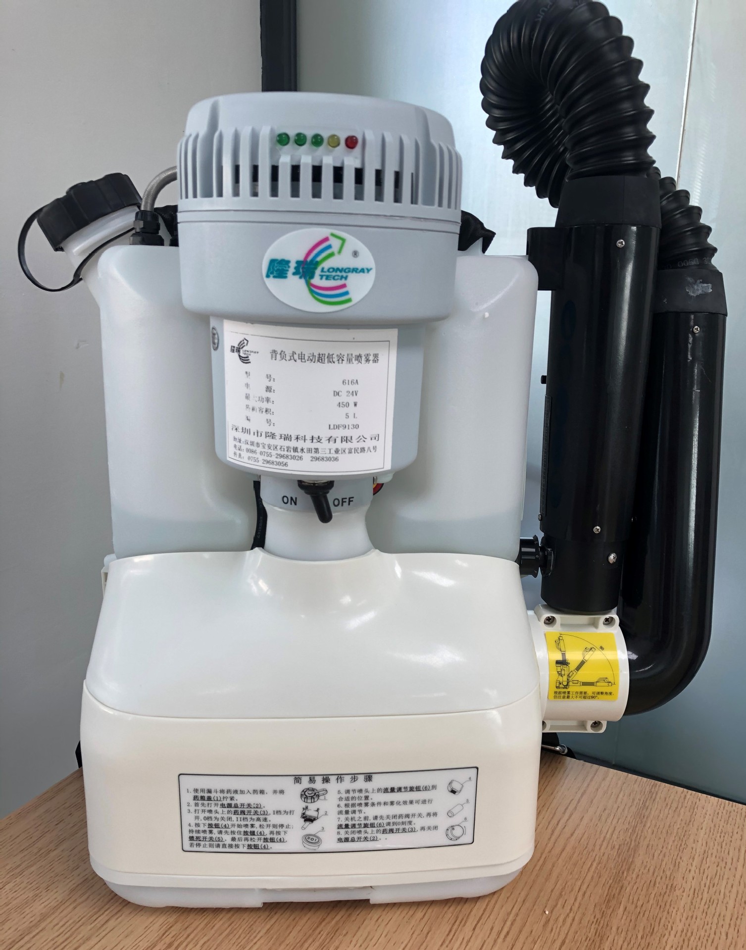 隆瑞bulv616a超低容量喷雾器蓄电池超低量喷雾机电动消杀消毒机