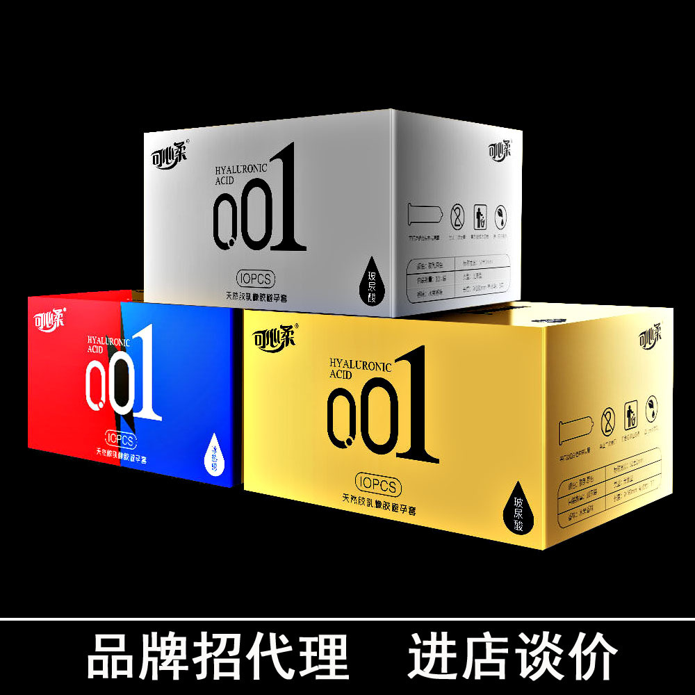 轻薄避孕套10只装玻尿酸避孕套成人用品001可心柔安全套