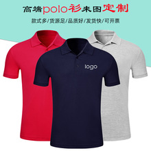 polo衫工作服定制纯棉翻领广告衫印logo公司夏季短袖t恤刺绣