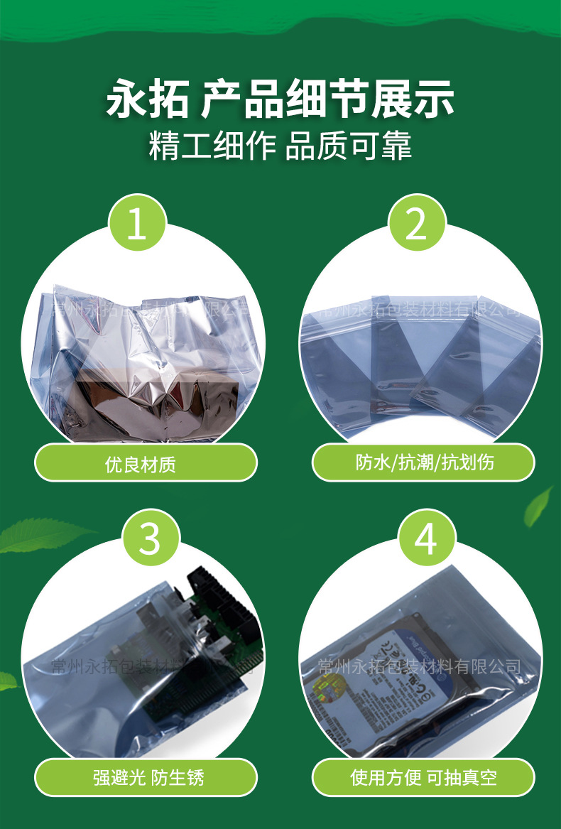 厂家直销可定制 静电屏蔽防静电自封拉骨袋 电子防静电屏蔽包装袋