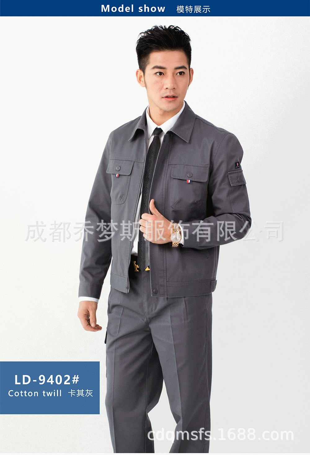 领盾9402春秋款深灰色工作服套装男女厂服车间工人工装劳保服定制