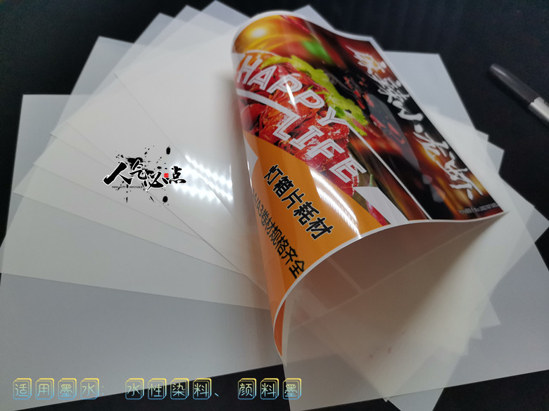 倪彩厂家直销-背喷灯片,背喷灯箱片,超强吸墨背喷灯箱片0.125mm