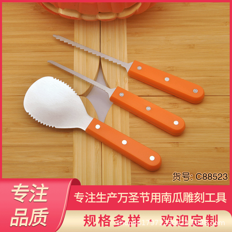 amazon亚马逊3件套专利南瓜工具套装pumpkincarvingtools
