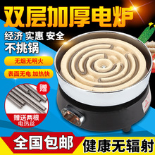 双层加厚实验电炉2000W.3000W.1000W家用炒菜取暖火炉煮茶电阻炉