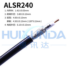 ALSR240 馈线4D-FB低损耗同LMR240 50-4射频同轴线缆
