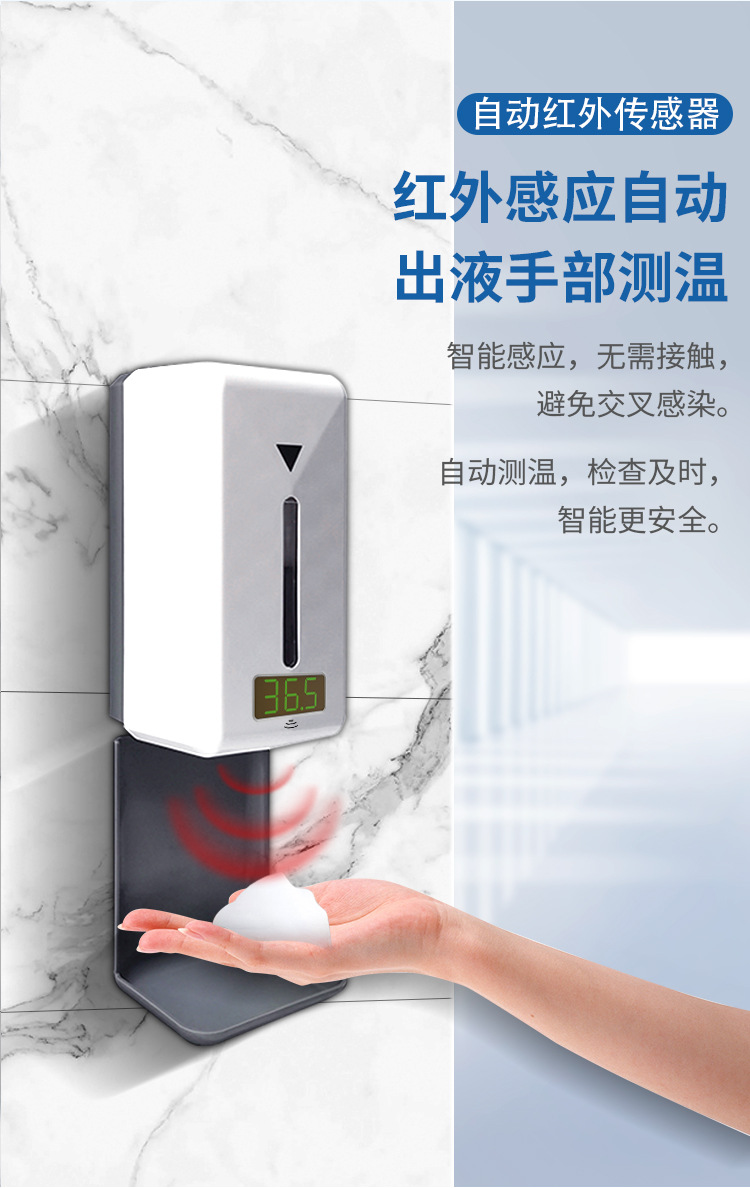 新款自动感应测温皂液机免接触测温洗手机 立式移动支架皂液器