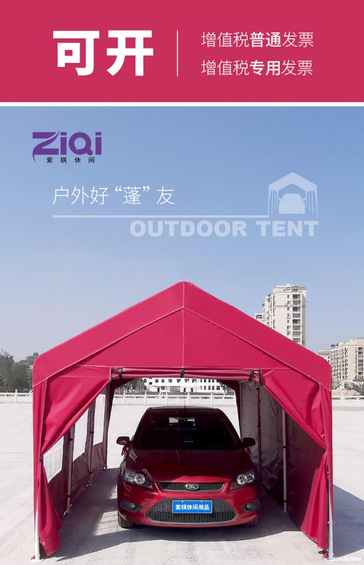 户外帐篷汽车车棚停车棚家用商业活动简易摆摊遮阳棚广告雨棚隔离
