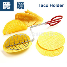 跨境炸塔可卷饼用不锈钢202薄饼夹薯片夹墨西哥玉米卷taco holder