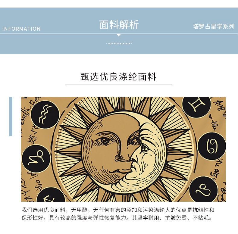 欧洲中世纪装饰挂布塔罗牌占卜挂毯定制太阳光辉沙滩毯网红背景布