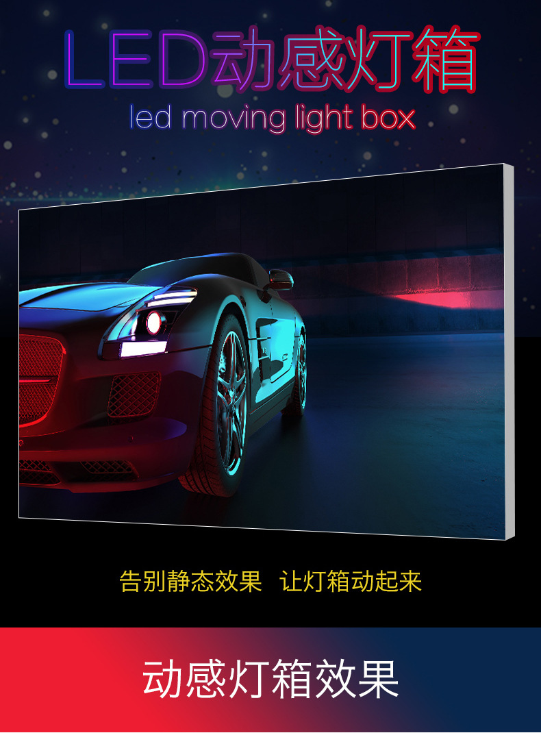 p10灯板户外动态闪动编程超薄卡布动感灯箱广告牌地铁商场手机店