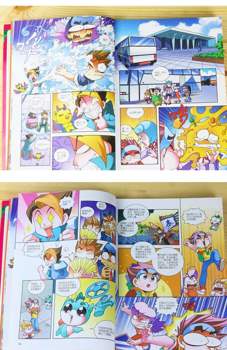 现货 大中华寻宝记全套26册单卖新疆寻宝记 我的第一本科学漫画