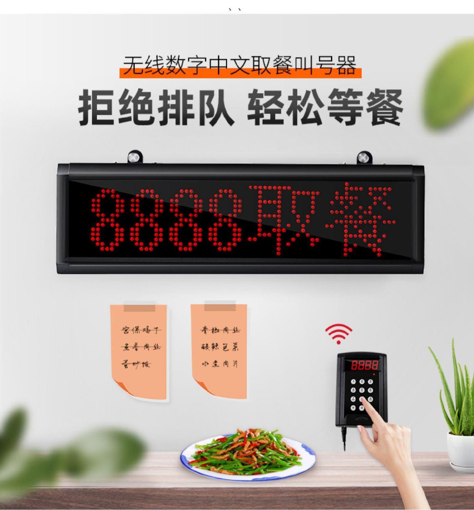 无线叫号机取餐呼叫器医院养老院包间系统套餐茶楼诊所餐饮厅食堂