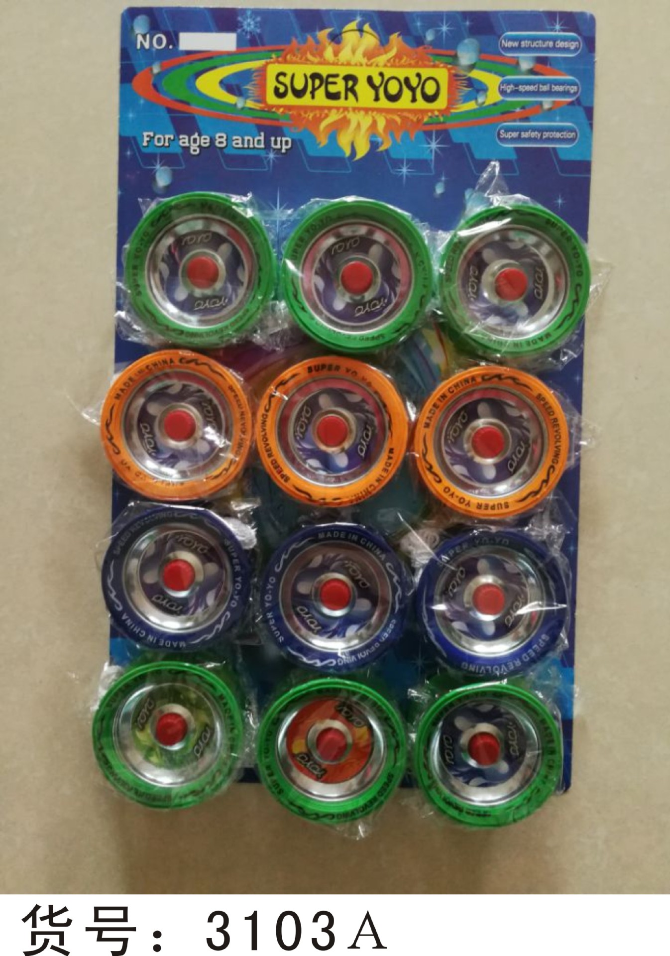 儿童玩具溜溜球悠悠球火力少年王yoyo球回旋花式流焰活睡眠