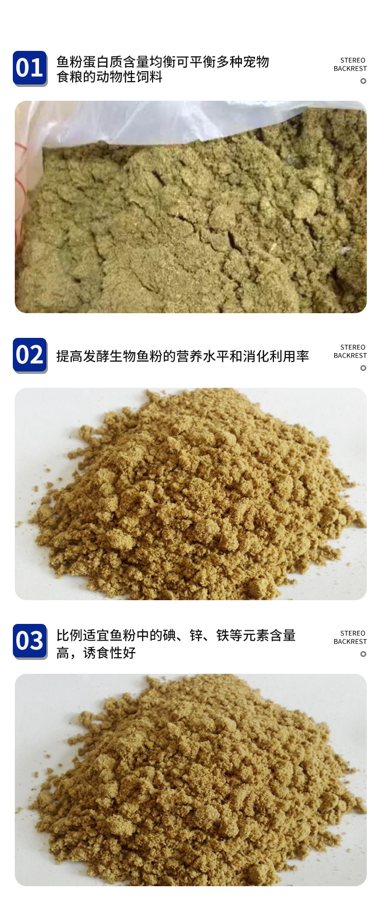 秘鲁蒸汽鱼粉批发鸡鸭黑鱼猪养殖场饲料水产添加剂鱼粉