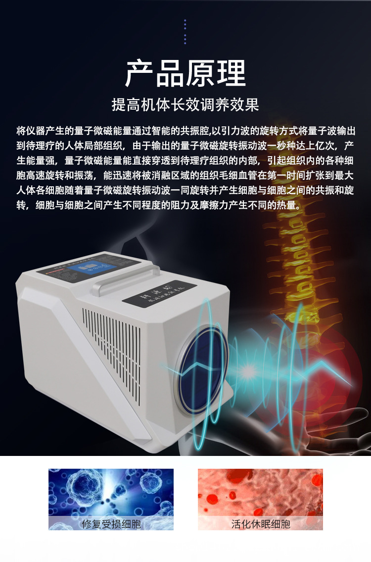 太赫兹量子光波细胞热疗能量排湿寒持续发热消融小钢炮理疗热炙仪
