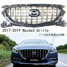 适用于2017-2019款马自达昂克赛拉中网 Mazda3 Grille 改GT改竖条