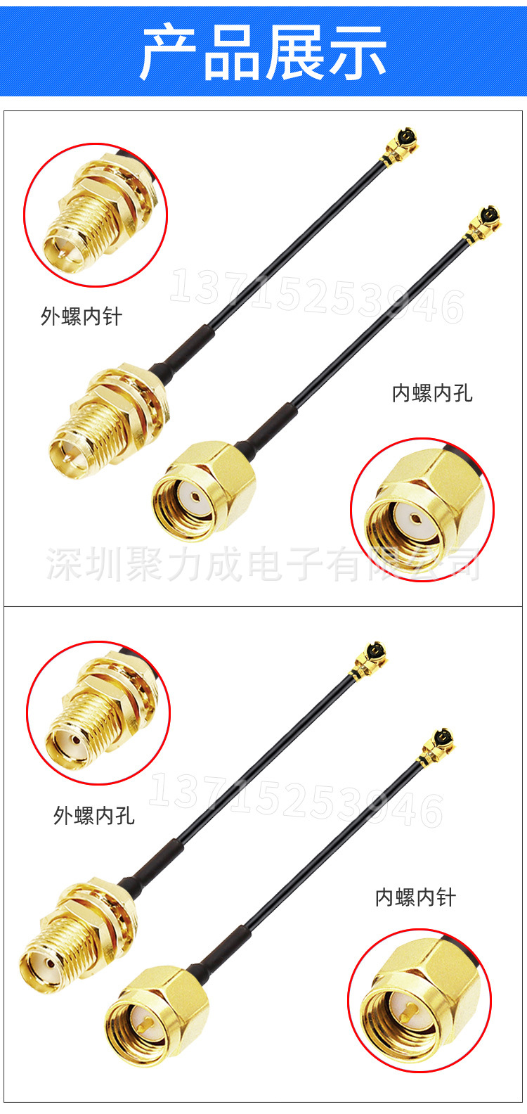 ipex转sma连接线_04.jpg