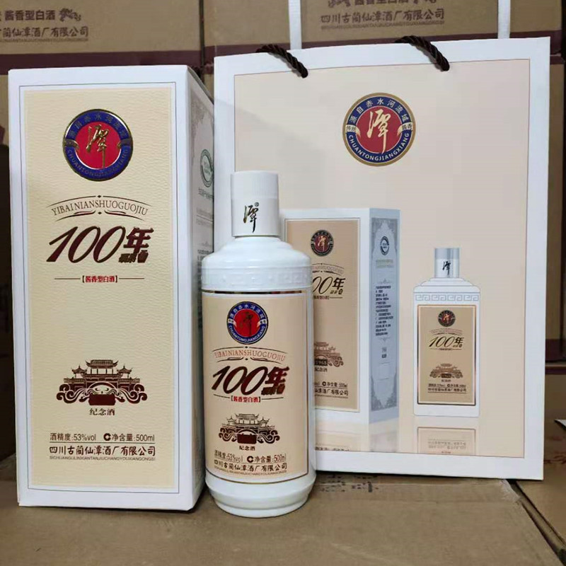 0成交70箱白酒批发精品谭酒精品潭酒53度酱香型白酒5