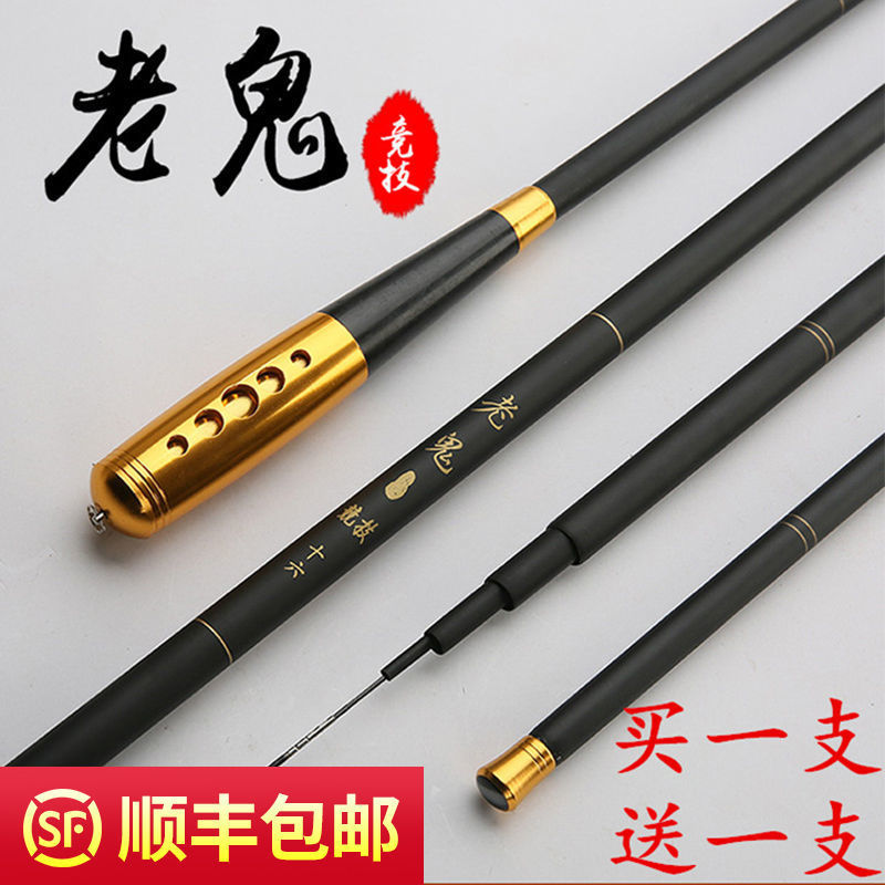 正品老鬼钓鱼竿五大名牌超轻超硬28调台钓竿鲫鲤鱼竿全套买一送一