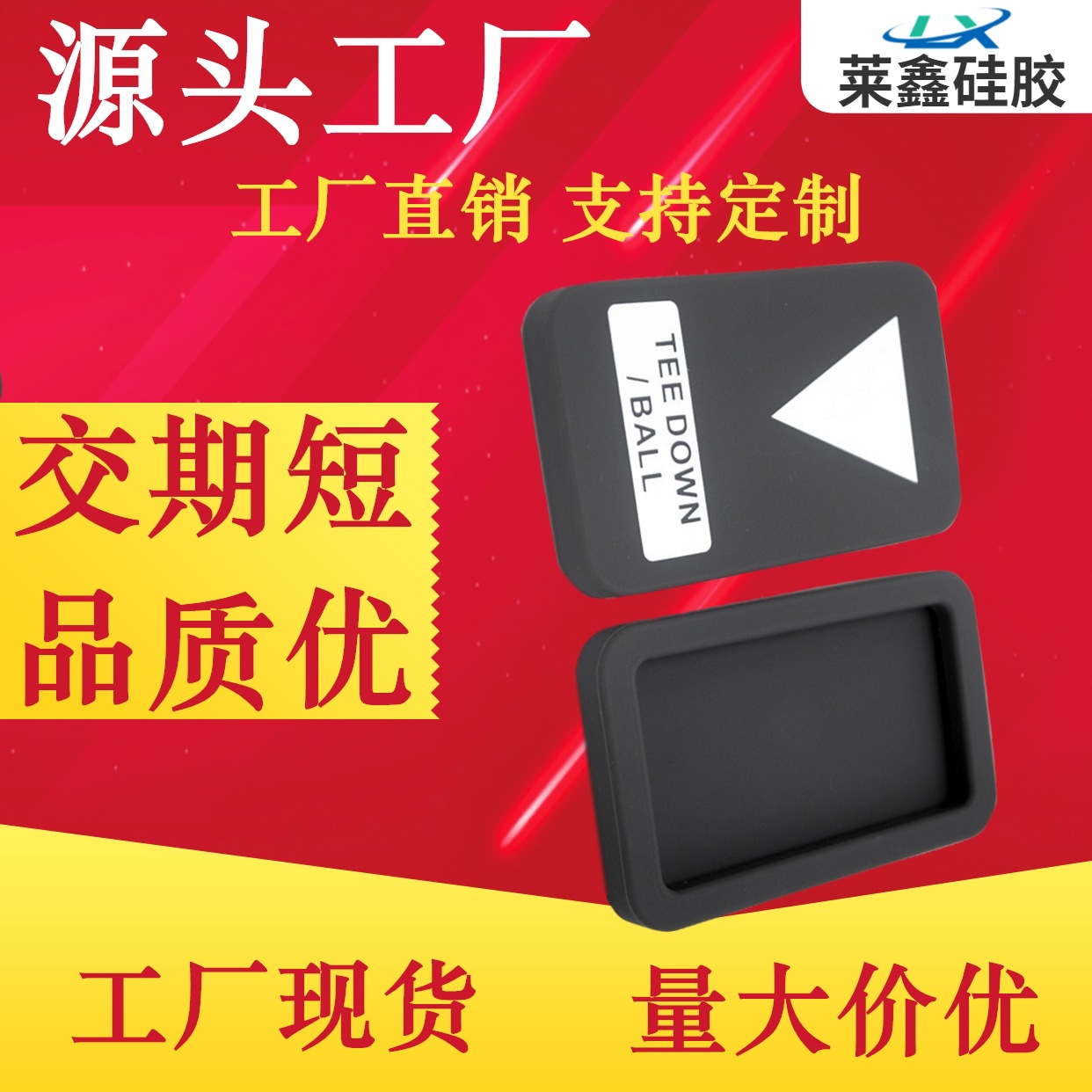 厂家定制硅橡胶保护套 防水防滑硅胶保护套 定做手持工具保护套