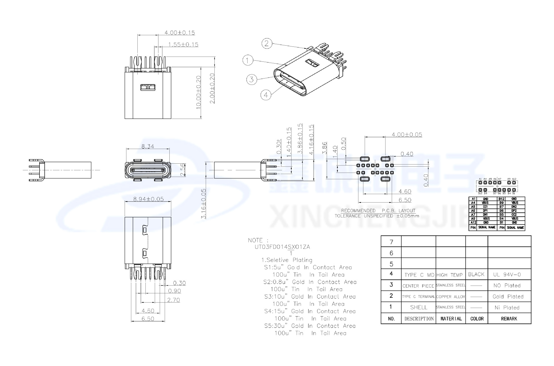 type-c 母座14p 立式10.0 dip插板鱼叉脚 智能设备快充usb3.1-阿里巴