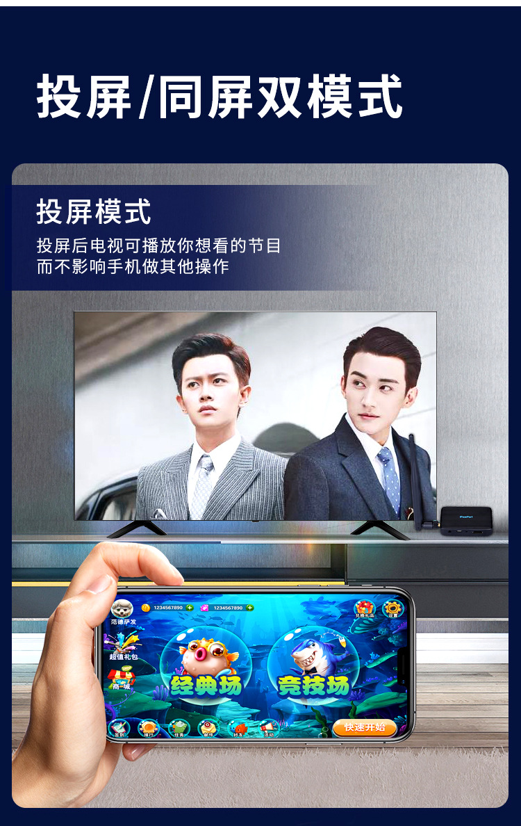 抖音直播手机直播投屏器无线同屏推送宝双频5g跨境新款全平台兼容