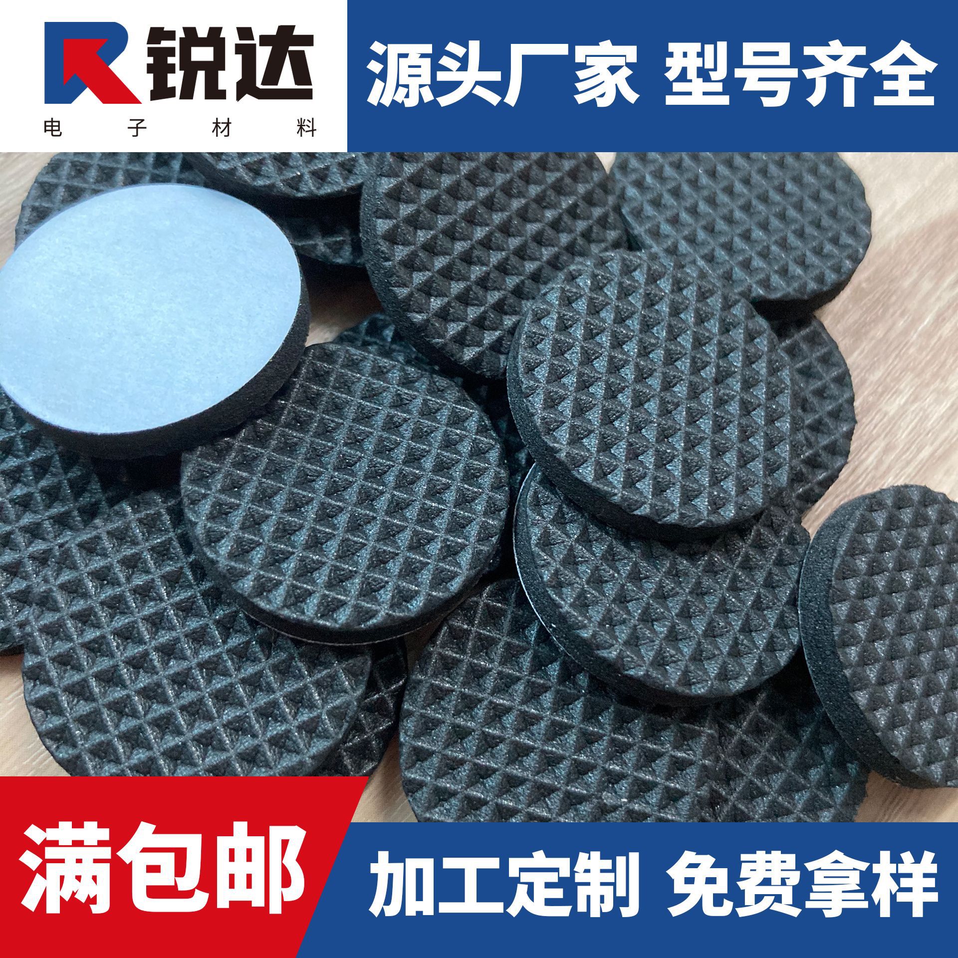 橡胶防滑垫自粘橡胶脚垫 橡胶垫片垫圈螺丝橡胶垫防水橡胶垫