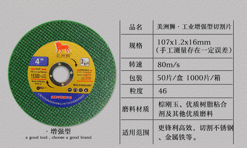 角磨机切割片 双网超薄不锈钢树脂砂轮片磨片 107绿色小切片