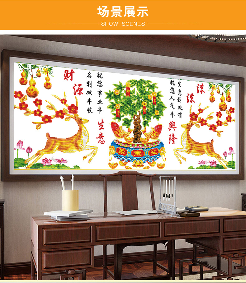 金鹿送财十字绣新款线绣手工刺绣自己绣财源滚滚办公客厅大幅挂画