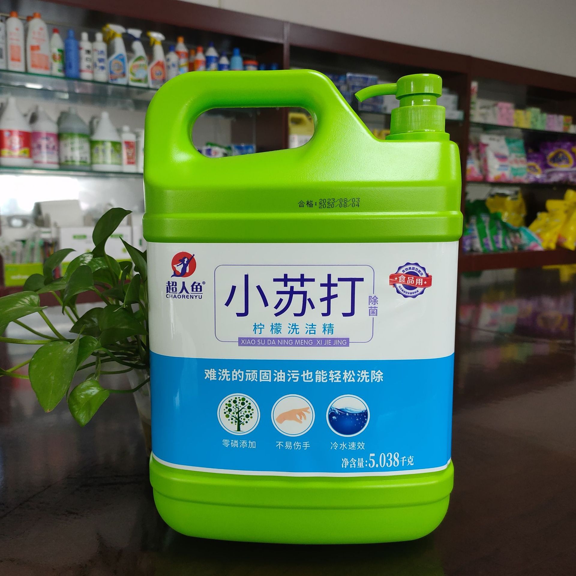小苏打洗洁精5.038千克柠檬洗洁精4瓶一箱去污去油家用酒店洗洁精