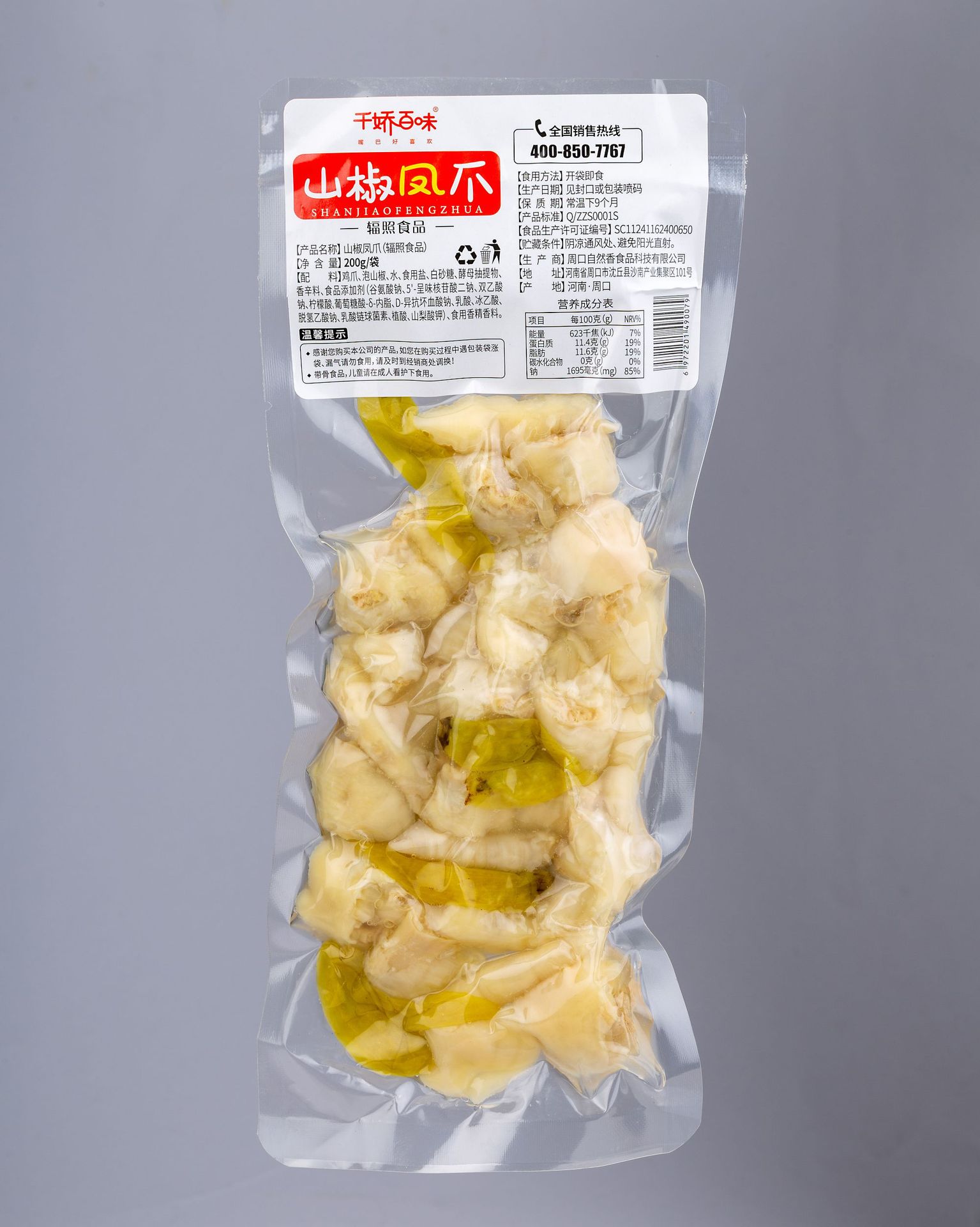 批发200g泡椒凤爪真空包装泡椒鸡爪休闲食品零食一件代发 鸡爪