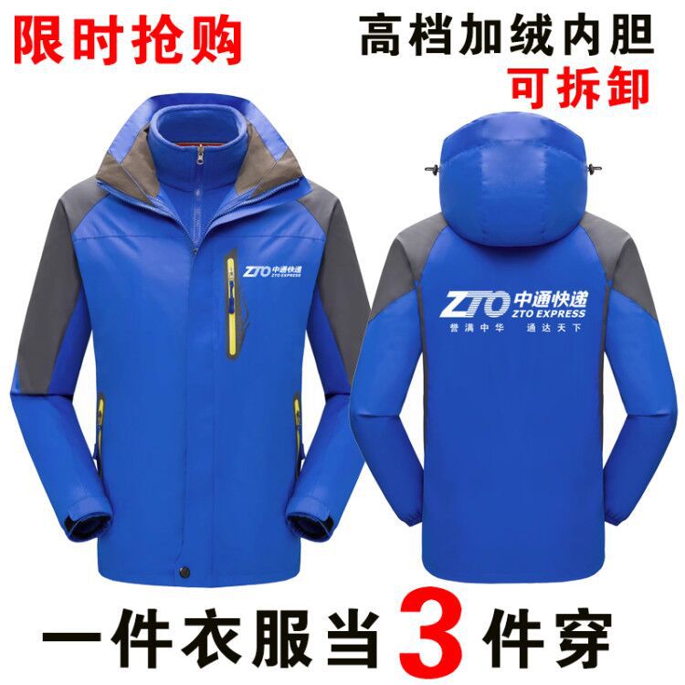 Waterproof Jacket Customized Express Work Clothes Printing Fleece-Lined Rider Coat 4S Shop Three-in-One Workwear Logo Picture