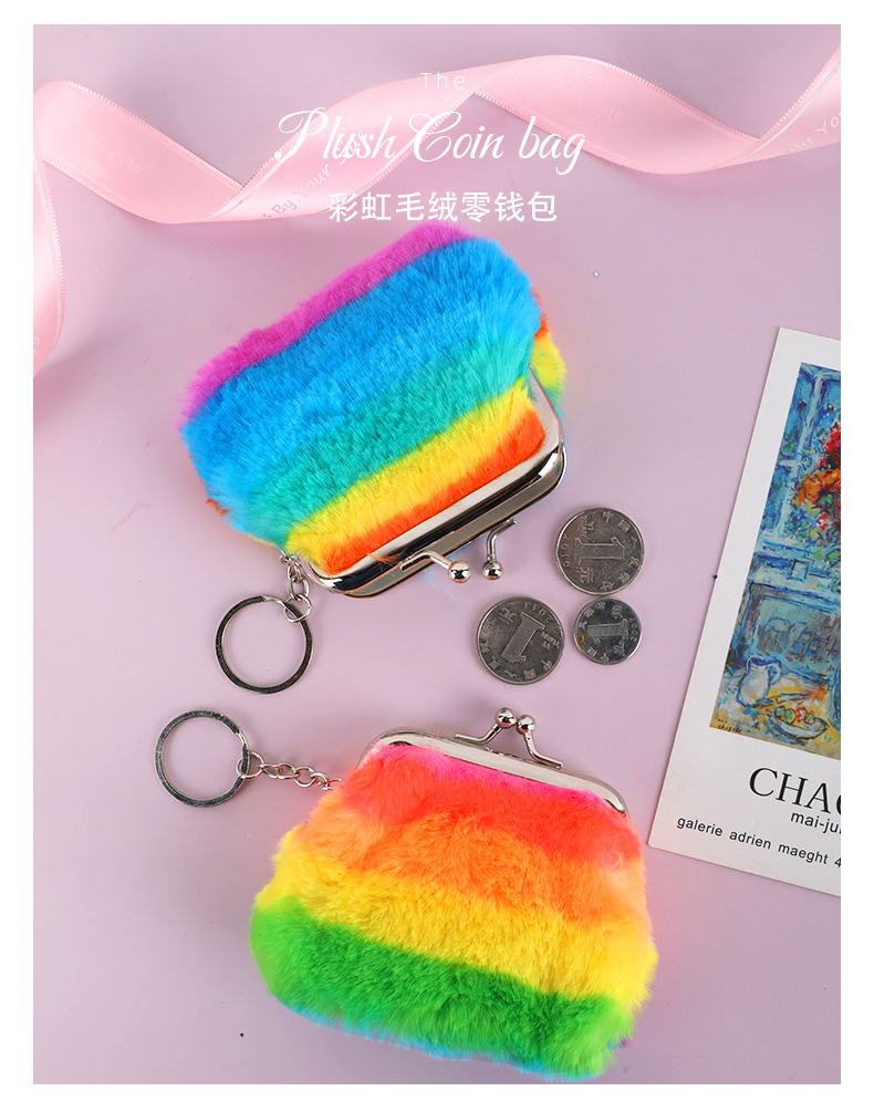 2020外贸新品 毛绒彩虹儿童零钱包 时尚卡通毛绒钱包