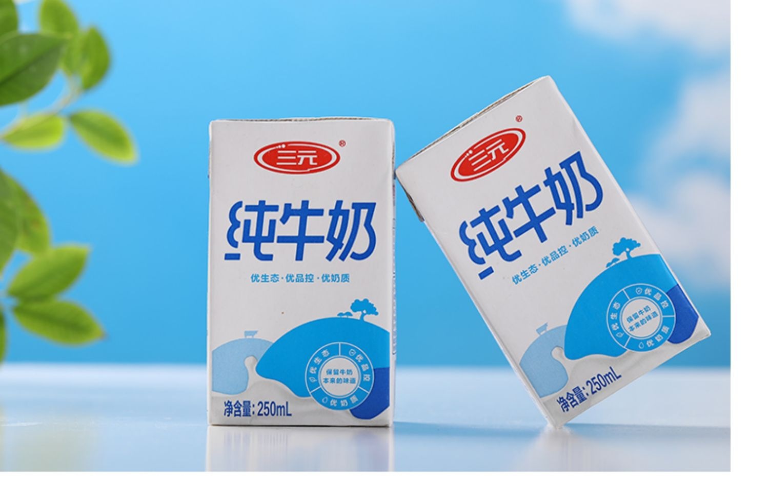 三元小方白纯牛奶250mlx24盒礼盒装学生全脂早餐牛奶特价批发包邮