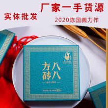 八八方砖 陈国义 八八青饼 干仓之味 普洱茶 生茶 砖茶 小盒装88g