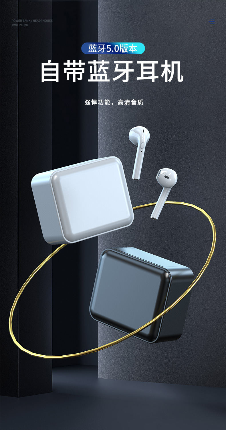 跨境tws5.0入耳立体声无线创意蓝牙耳机10000毫安二合一充电宝