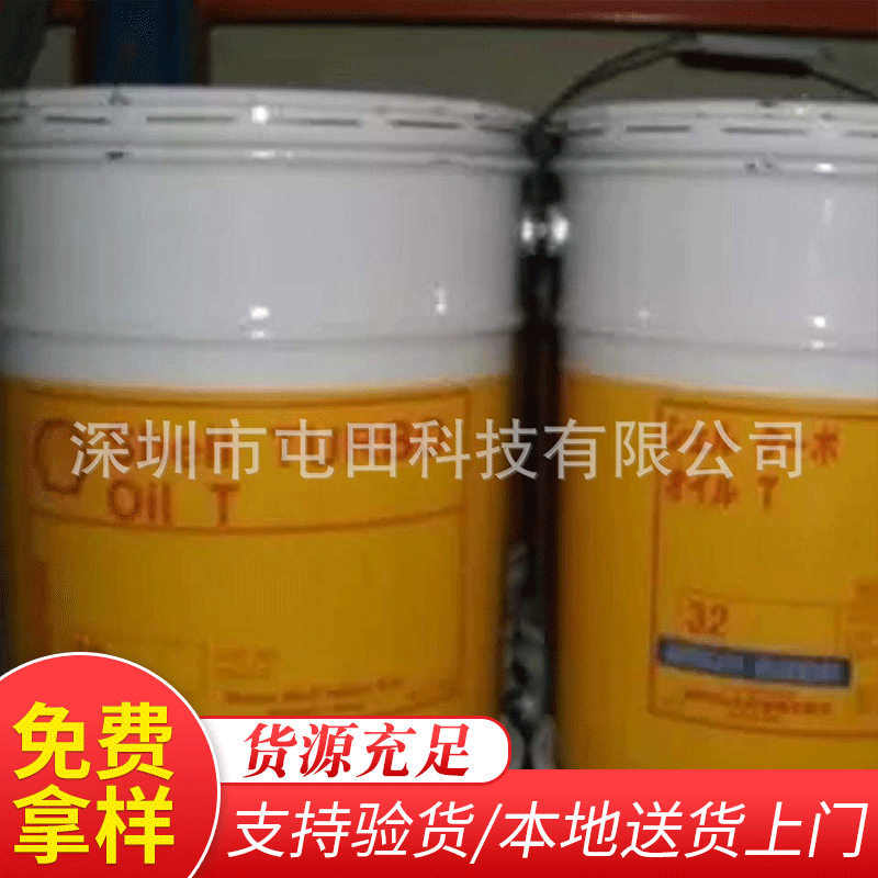 日本昭和ShowaシェルTurboT32 46 68 多宝T系列涡轮机油循环油