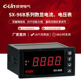 欣灵 sx-96b系列数显电流,电压表 频率功率转速数显表 ac220v