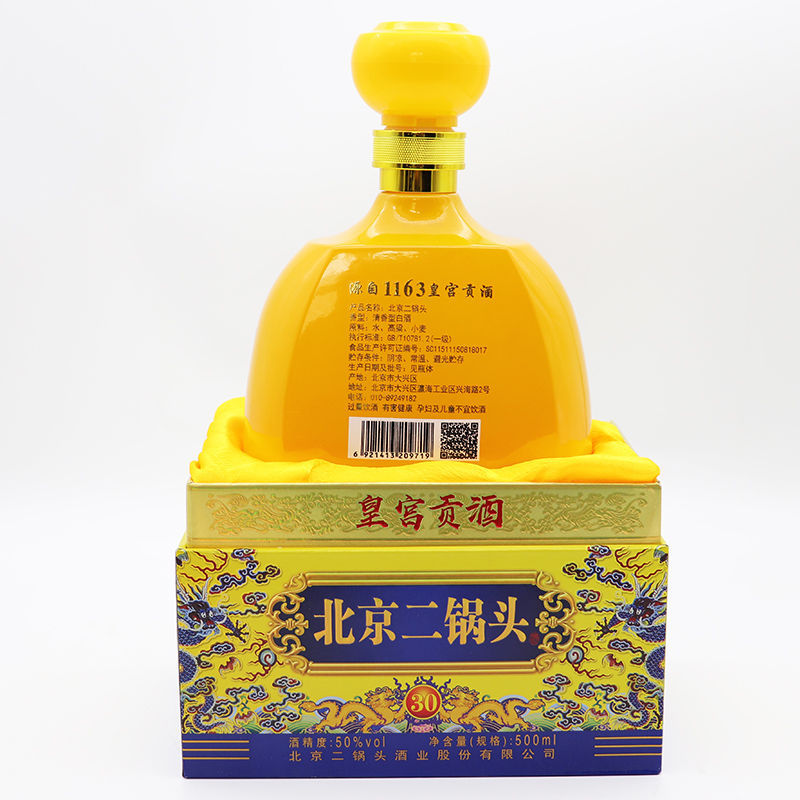 50°白酒礼盒皇宫贡酒永丰二锅头 京酒手提礼盒装白酒水整箱批发