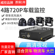 客车/小车/工程车4路720P SD卡车载录像机车载监控套装：双SD卡型