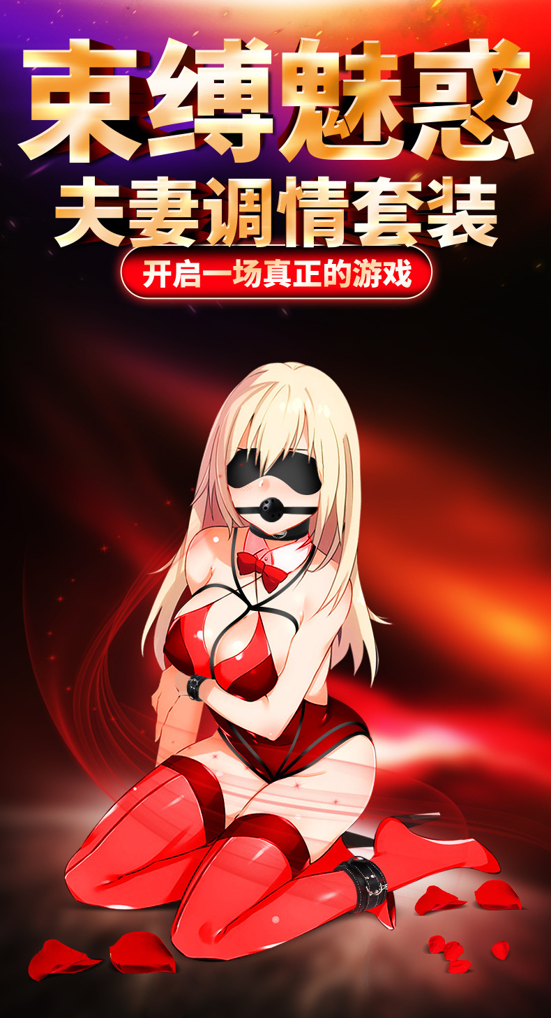 oem情趣皮革毛绒9件套情趣套装捆绑性爱夫妻调教玩具外贸爆款工厂