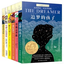 常青藤长青藤国际大奖小说书系列全套6册中小学生课外阅读书