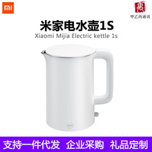 适用xiaomi米家电水壶1S热水壶烧水壶保温大容量1.7L不锈钢开水壶