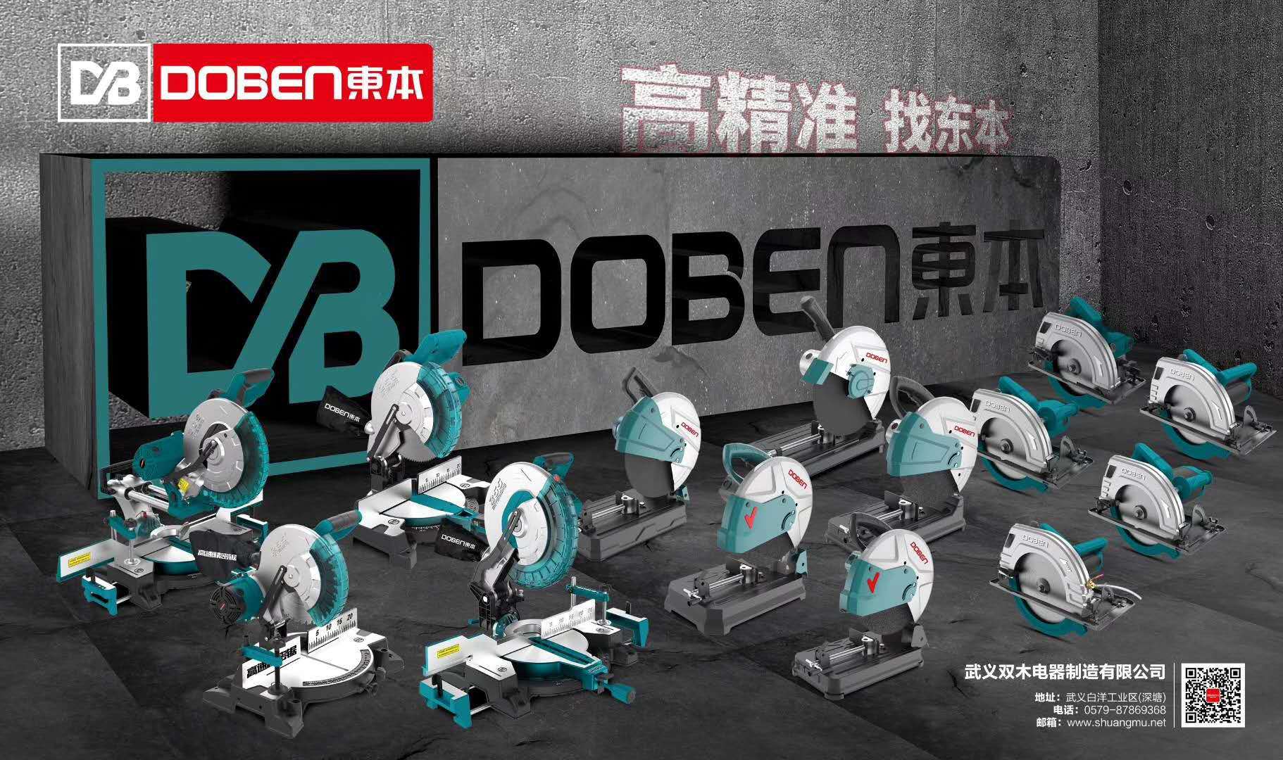 东本钢材机14寸大功率355工业台式圆钢功能多角铁钢筋型材切割机