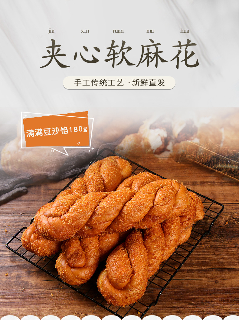 东北老式大麻花 酸奶豆沙馅夹心手撕软麻花 传统糕点零食麻花