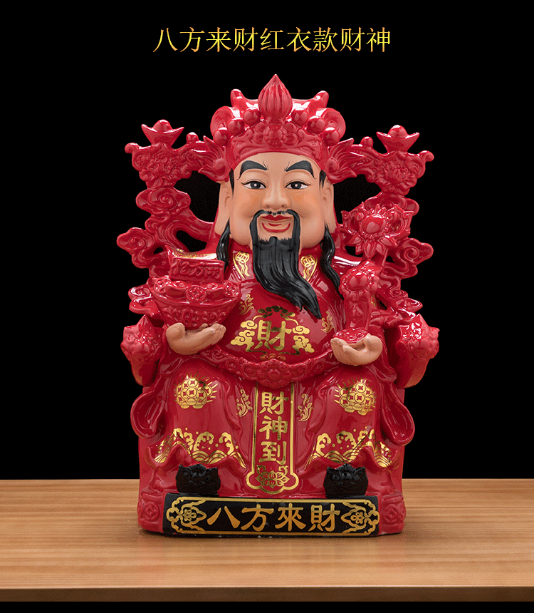 陶瓷佛像满红如意财神爷佛具摆件家居店铺招财喜庆