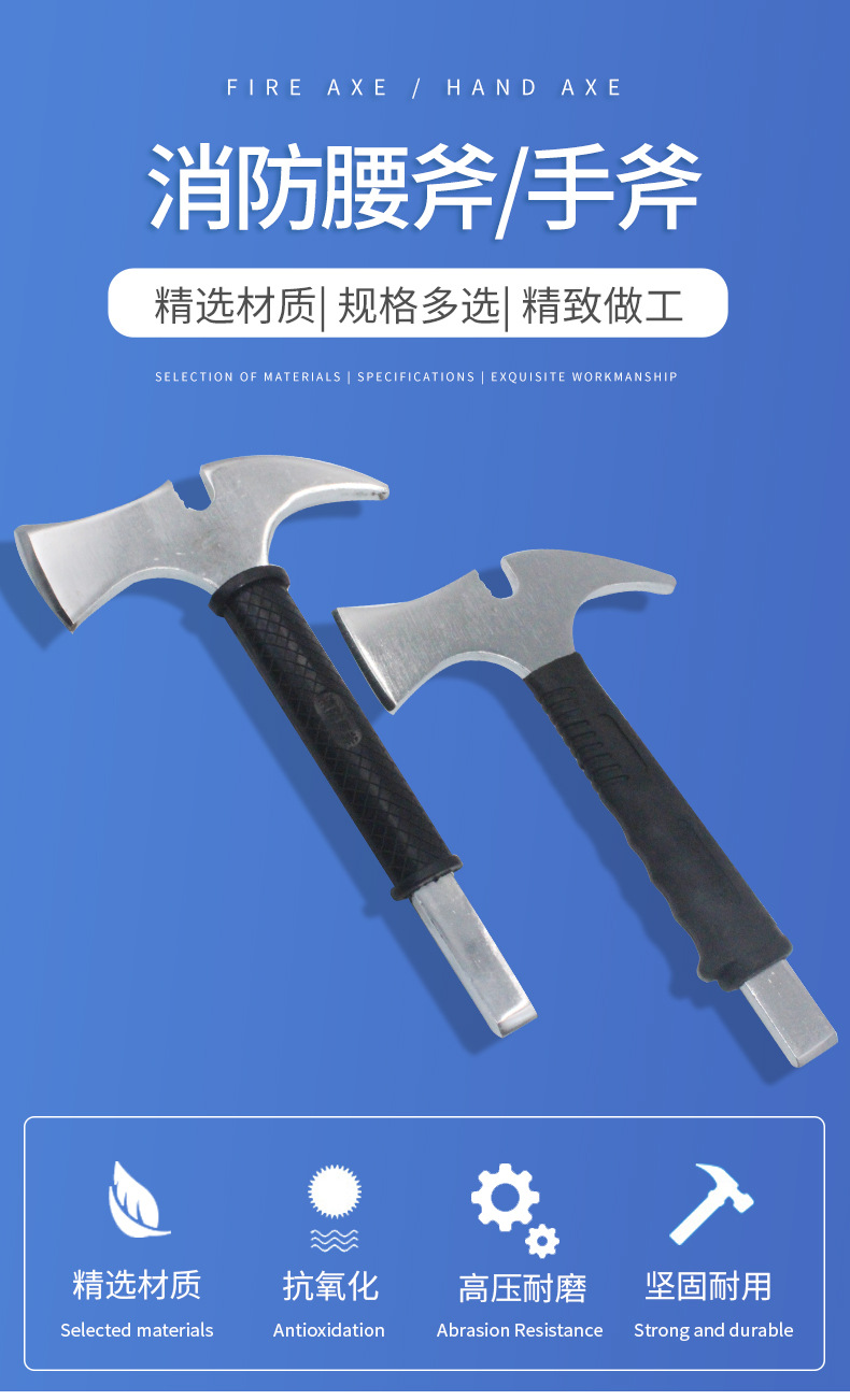 厂家直销消防斧破拆工具逃生救援小斧头大斧救援应急斧套消防器材