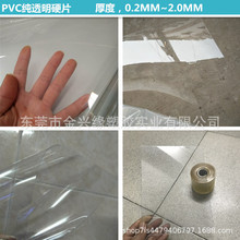 透明PVC塑料板/硬片材 pvc阻燃塑胶片 硬塑料片 绝缘胶片透明薄板