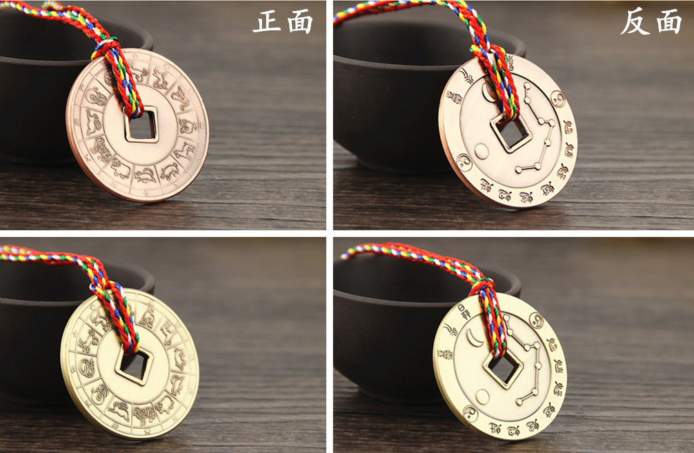 批发道家纯铜北斗七星阵护身符平安扣吊坠十二生肖化太岁转运镇宅