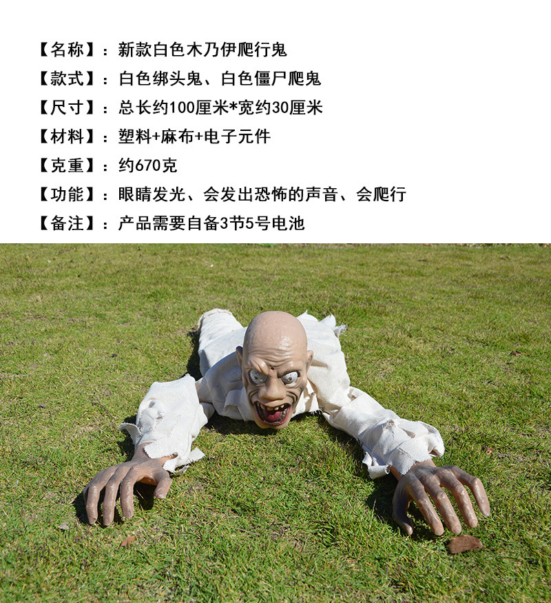 万圣节道具长发爬行鬼恐怖僵尸整人玩具鬼节鬼屋发光电动恶搞装饰